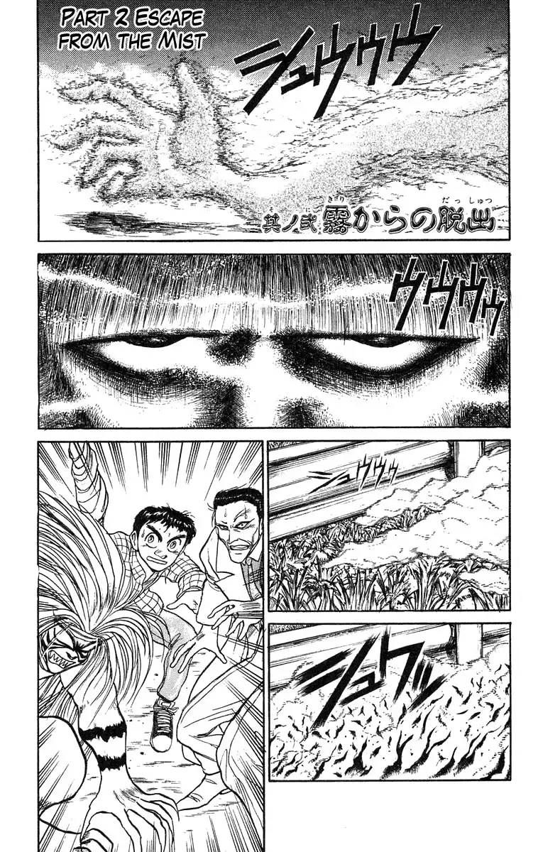 Ushio and Tora Chapter 70 1